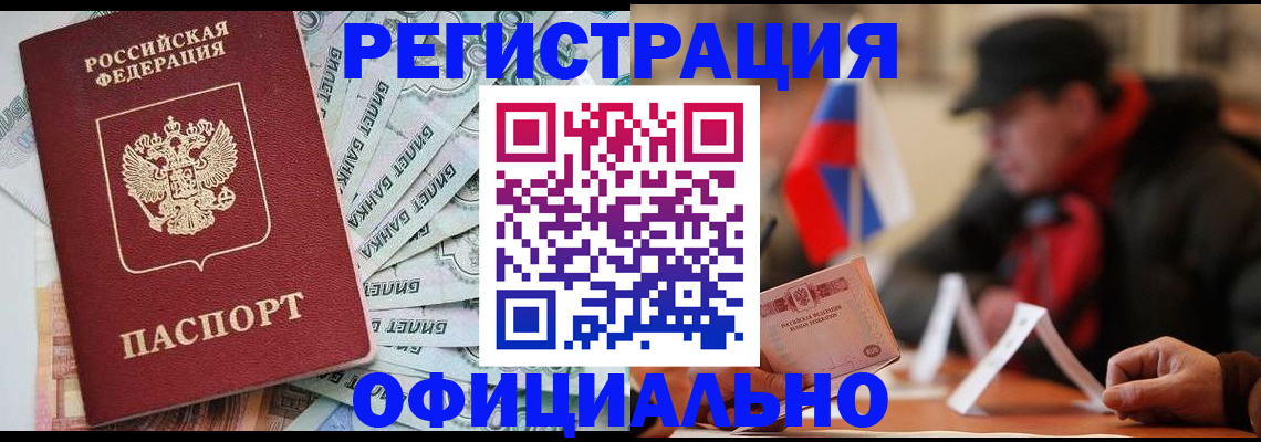 найти адрес прописки в Усть-Лабинске