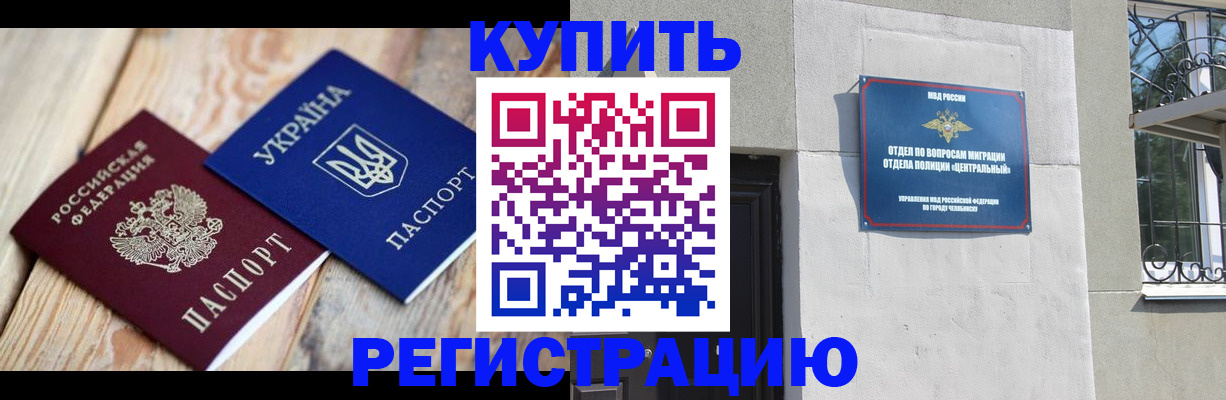 временная регистрация законно в Усть-Лабинске