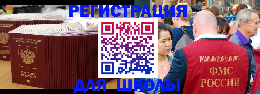 временная регистрация 2025 в Усть-Лабинске