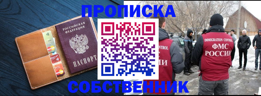 временная регистрация для всех в Усть-Лабинске